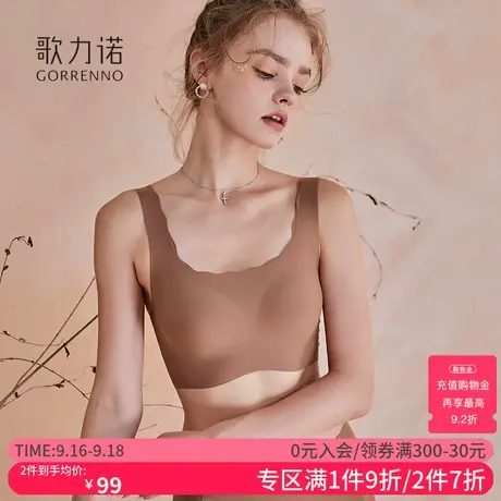 歌力诺无尺码内衣女春秋薄款无痕钢圈聚拢收副乳运动防震背心文胸图片