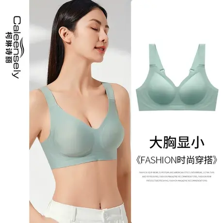 女士大胸显小无痕无钢圈薄款聚拢夏季光面文胸大码舒适果冻条内衣图片
