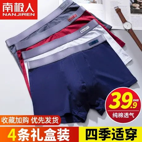 南极人男士内裤男平角裤纯棉青年透气夏季四角底裤短裤衩裤头夏天商品大图