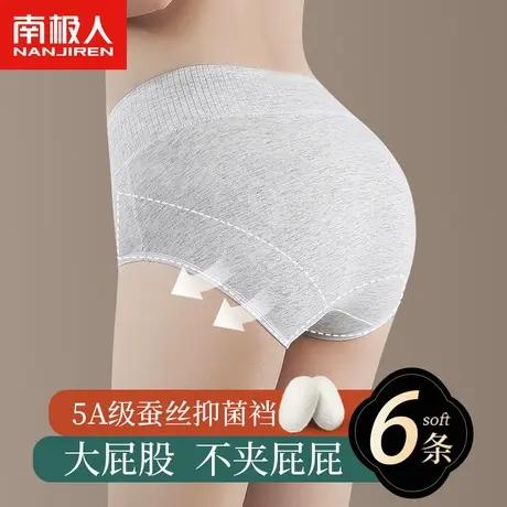 南极人高腰内裤女士桑蚕丝抗菌裆收腹提臀棉质透气纯色大码三角裤商品大图