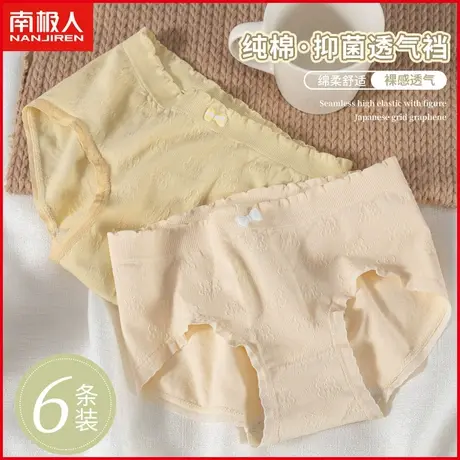 南极人内裤女士抗菌纯棉裆透气日系甜美少女生三角短裤衩夏季薄款商品大图