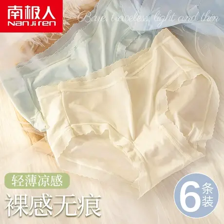 南极人冰丝内裤女士纯全棉裆抗菌无痕2023新款少女生性感蕾丝短裤商品大图