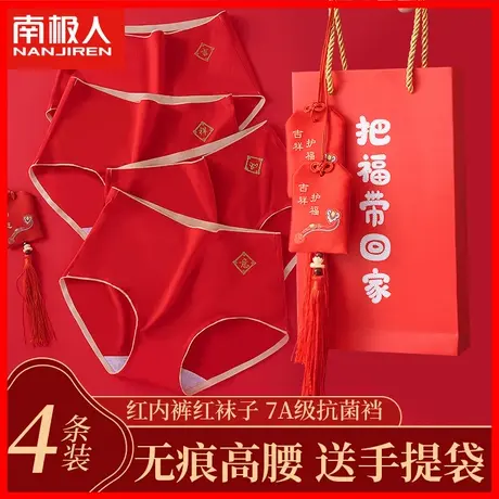 本命年红色内裤女士莫代尔纯棉裆无痕高腰收腹2023龙年结婚礼盒HJ商品大图