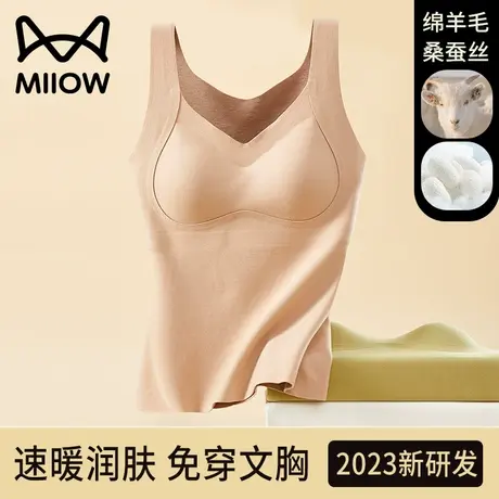 猫人保暖内衣女士无痕内穿背心打底衫免穿文胸秋冬季加绒无袖上衣商品大图