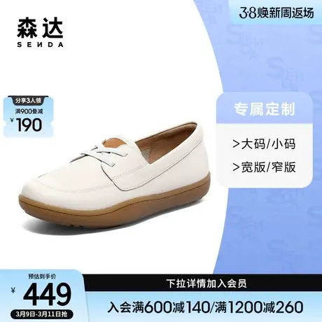 [定制小码32/大码42胖瘦脚]森达休闲女秋舒适单鞋女4CFE1CA3A图片