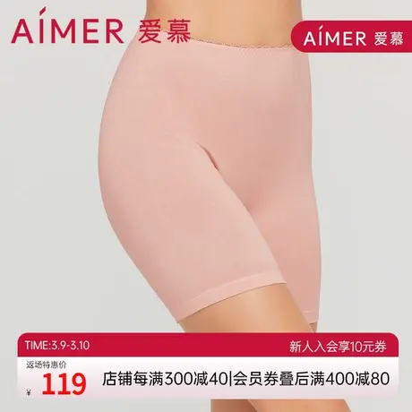 爱慕内裤女莫代尔纤维棉感不卷边不紧绷中腰防走光安全裤AM237171商品大图