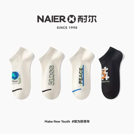 耐尔船袜男士夏季薄款棉吸汗防臭白色袜子低帮浅口防滑不掉跟短袜商品大图