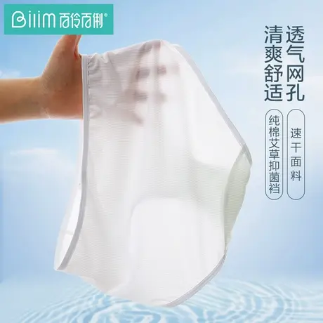 百伶百俐学生纯棉全棉裆内裤女士女生少女短裤裤头中腰三角裤薄款商品大图
