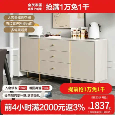 全友家私轻奢简约储物柜客厅卧室墙边柜分区收纳柜隔厅柜126363K图片