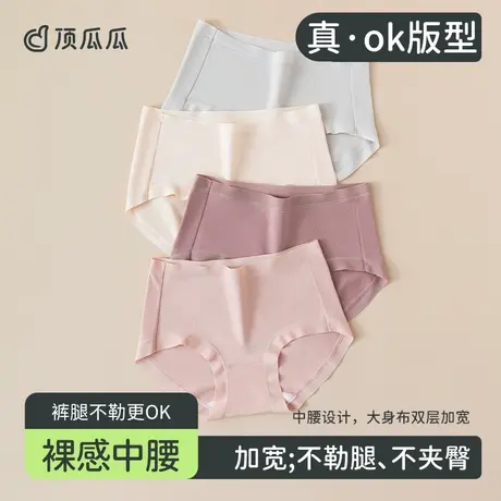 顶瓜瓜【聚乳酸】内裤女士抗菌透气中腰短裤头大码女生三角裤商品大图