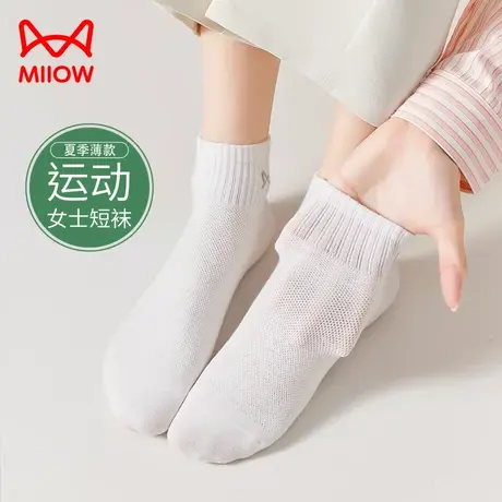猫人袜子女中短筒夏季薄款100%正品纯棉纱线春秋白色无骨女士短袜商品大图