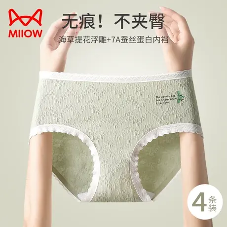 猫人少女内裤女纯棉2023新款中腰蚕丝抑菌无痕透气可爱三角短裤HJ商品大图