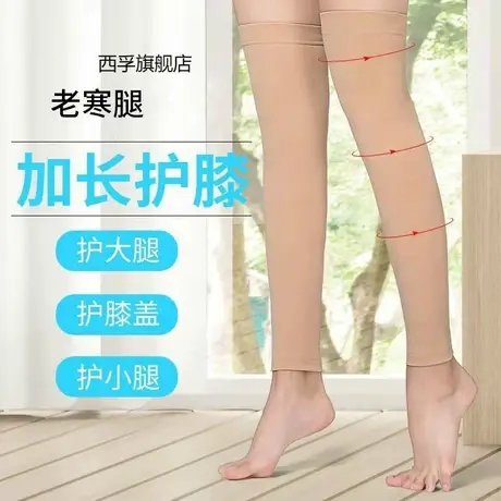 夏季超薄加长薄款空调房护膝女老寒腿保暖男女士护腿套无痕护膝商品大图