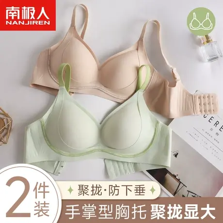 内衣女士小胸聚拢显大无钢圈防下垂收副乳上托外扩性感无痕文胸罩图片