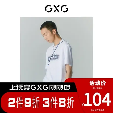 GXG男装 [新尚]商场同款夏日海风系列白色圆领短袖T恤 夏季新品商品大图