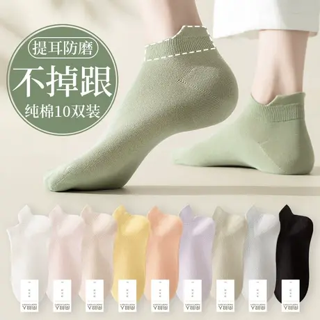袜子女士短袜纯棉春夏季薄款中筒袜春秋款提耳无骨短筒袜夏天船袜商品大图