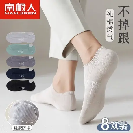 南极人袜子男士船袜夏薄款隐形防滑不掉跟运动吸汗浅口低帮短袜商品大图