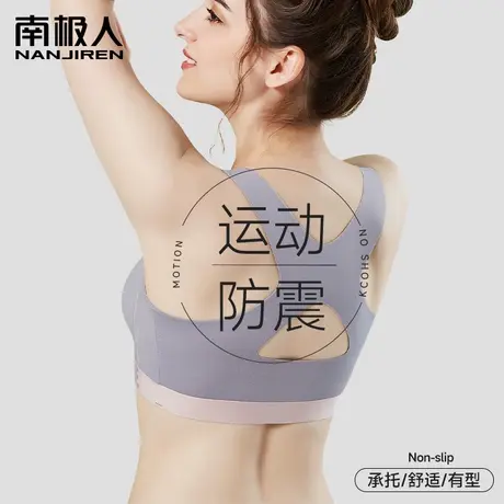 无痕内衣女运动大胸显小防下垂收副乳上托防震交叉健身美背文胸罩图片