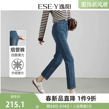 逸阳直筒牛仔裤女2024年早春季新款弹力修身显瘦九分法棍烟管裤子商品大图