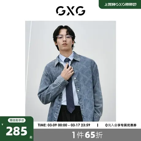 GXG男装 蓝色格形激光设计柔软时尚翻领长袖牛仔衬衫2024春季新品商品大图
