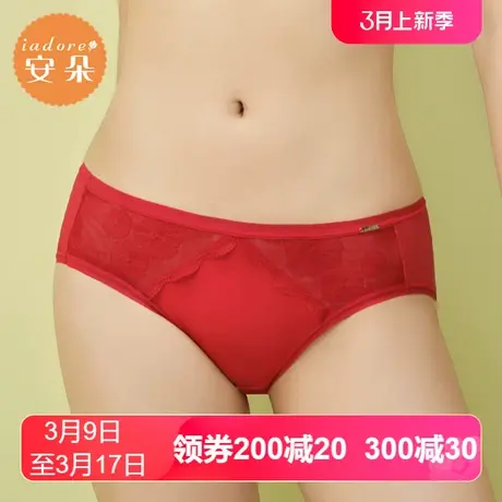 安莉芳outlets安朵性感蕾丝网纱红色舒适冰丝女士内裤中腰三角裤商品大图