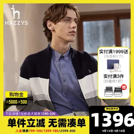Hazzys哈吉斯新款男士撞色开衫毛衣男秋季保暖拉链休闲外套男条纹图片