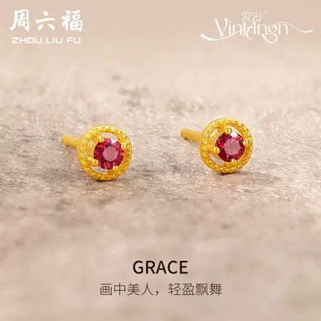 周六福5G足金耳饰女复古法式新中式vintage系列黄金镶嵌彩宝旗舰商品大图
