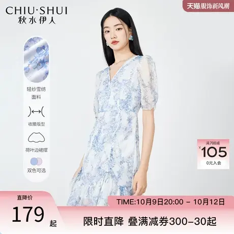 秋水伊人泡泡袖连衣裙2023年夏季新款女装V领优雅碎花田园裙子图片
