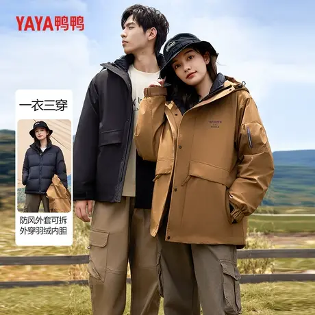 鸭鸭情侣款户外羽绒服2023秋季内胆可脱卸一衣三穿90鹅绒外套Y图片