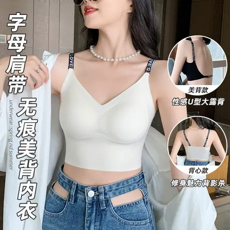 无痕美背内衣抹胸交叉字母肩带一字扣聚拢修身显瘦性感可拆卸内搭商品大图