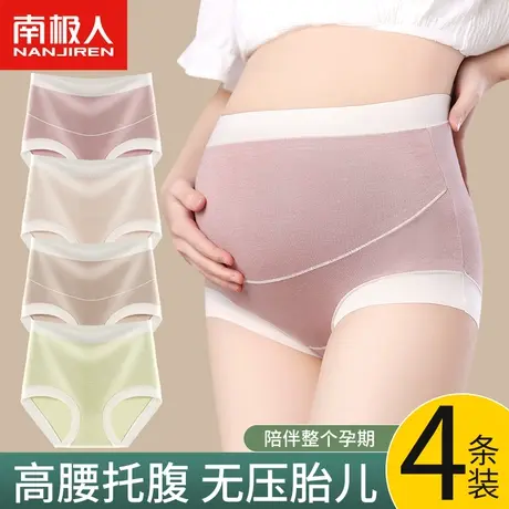 南极人孕妇内裤纯棉全棉裆高腰托腹怀孕早中晚期专用短裤夏季薄款图片