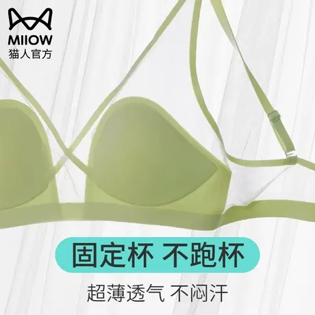 猫人大胸显小内衣女一体固定杯夏季超薄款兔耳朵无钢圈防下垂文胸图片