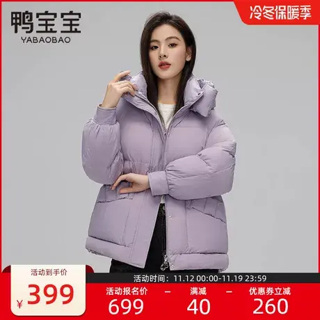 鸭宝宝2023冬季新款短款小个子羽绒服女时尚高领可拆连帽防风外套商品大图