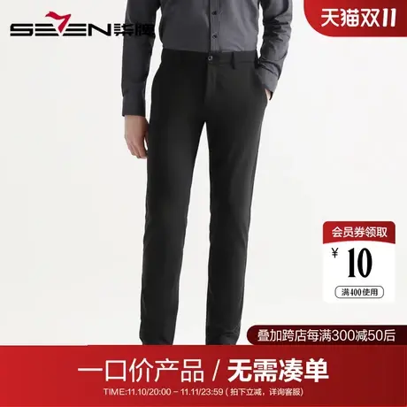 【清仓】柒牌男装休闲裤秋季商务时尚男士微弹透气修身显瘦长裤商品大图