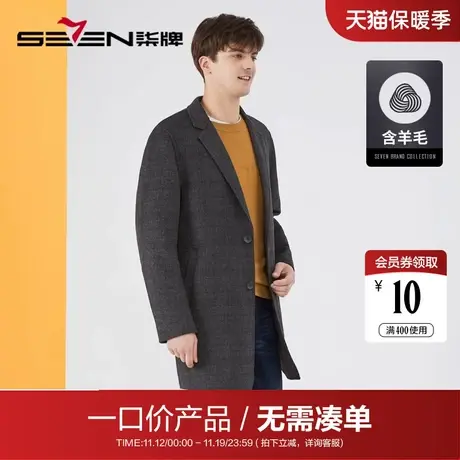 【清仓】柒牌毛呢大衣2023秋冬清仓中长款含羊毛格纹商务休闲外套商品大图