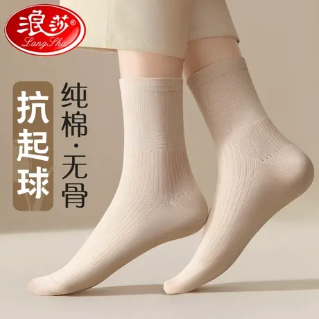 浪莎袜子女长袜春秋纯棉抗菌100%正品棉袜无骨秋冬厚款女生中筒袜商品大图