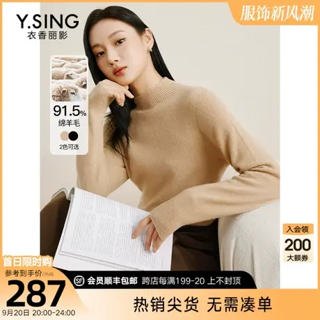 半高领针织衫女衣香丽影2023年秋冬季新款宽松慵懒风软糯羊毛上衣图片