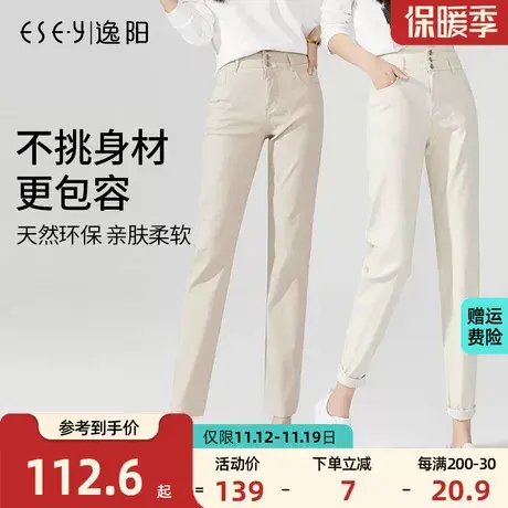 逸阳2023春秋新款米白色直筒百搭牛仔裤女高腰修身时尚显瘦老爹裤商品大图