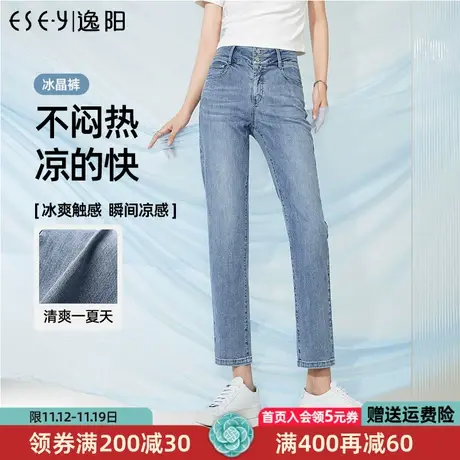 逸阳两粒扣直筒牛仔裤女2023年夏季新款高腰显瘦烟管法棍裤子0150商品大图