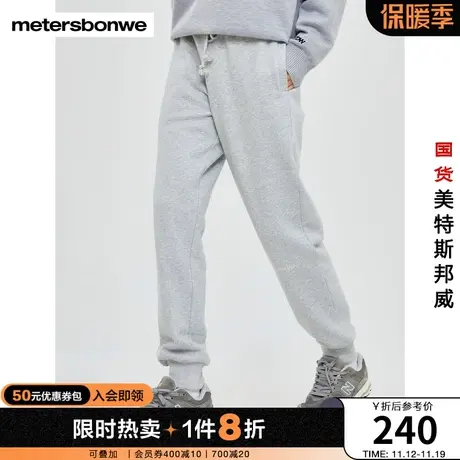 国货美特斯邦威卫裤男女同款秋冬束脚休闲运动绣花针织长裤商品大图