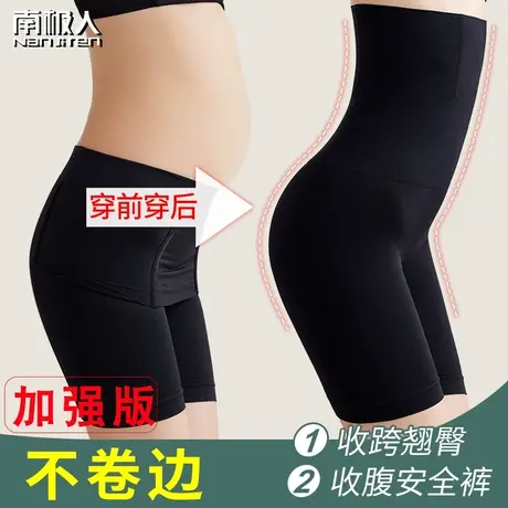 高腰收腹内裤女塑身收小肚子强力束腰神器紧身提臀裤塑形夏季薄款商品大图