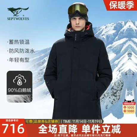 七匹狼羽绒服2023冬季新款男士中青年中长款秋冬男装连帽运动外套图片