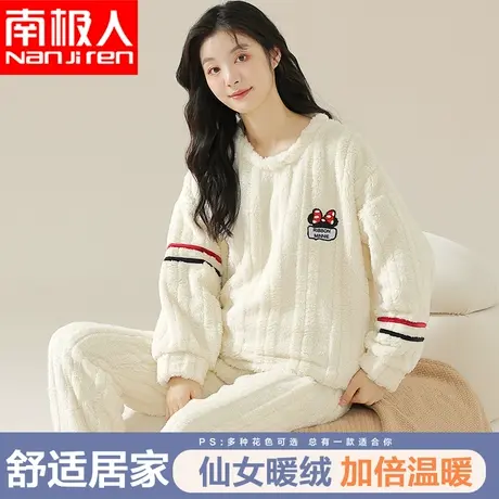 南极人睡衣女士珊瑚绒春秋冬季加厚法兰可外穿2023新款保暖家居服商品大图