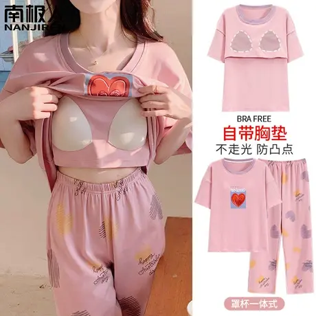 睡衣女夏季带胸垫纯棉短袖长裤女士春秋款爱心套装家居服夏天女款商品大图