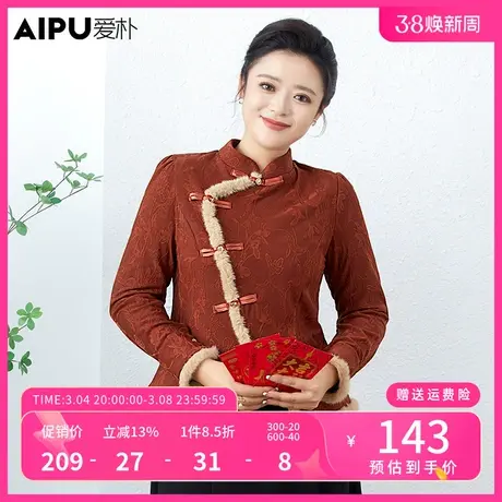 爱朴大码女装胖mm年货款新中式上衣2024年春季新款旗袍显瘦衬衫女图片