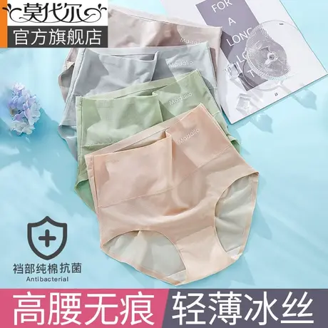 女士内裤女纯棉抗菌全棉裆高腰夏季薄款冰丝无痕透气女生三角短裤图片