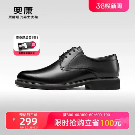 奥康男鞋秋季新款低帮商务正装皮鞋真皮系带办公室百搭皮鞋图片