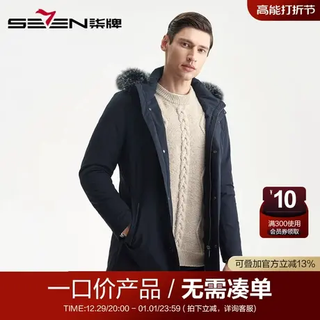 【清仓】柒牌男装羽绒服秋冬季男士商务休闲保暖毛领中长款大衣男图片