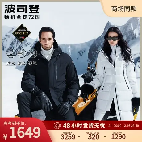 【WIFI系列|GORETEX面料】波司登短款男防风防水90鹅绒羽绒服外套图片