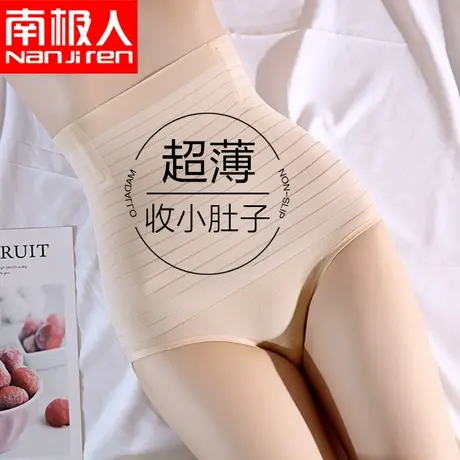 南极人高腰收腹提臀裤二合一内裤女士无痕女生大码夏季薄款塑身裤商品大图